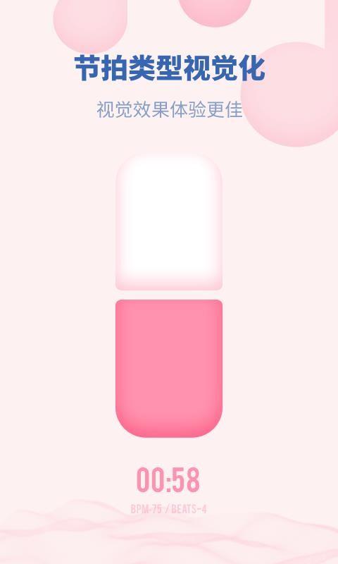 节奏节拍器app下载,节奏节拍器安卓版