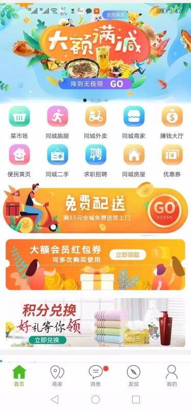 青阳同城app下载,青阳同城安卓版