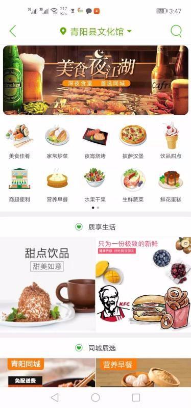 青阳同城app下载,青阳同城安卓版