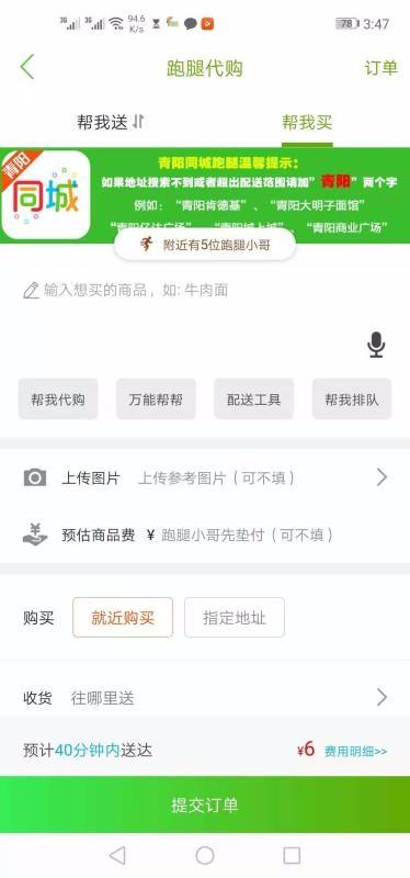 青阳同城app下载,青阳同城安卓版