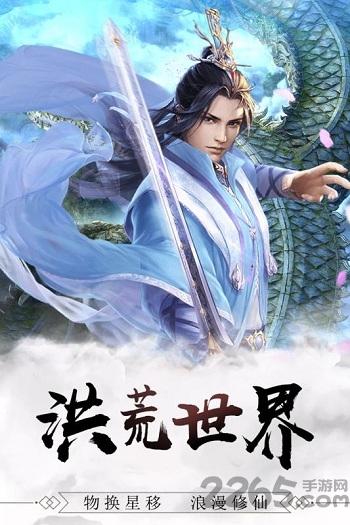 修真世界满v版下载,修真世界,修仙手游,变态手游
