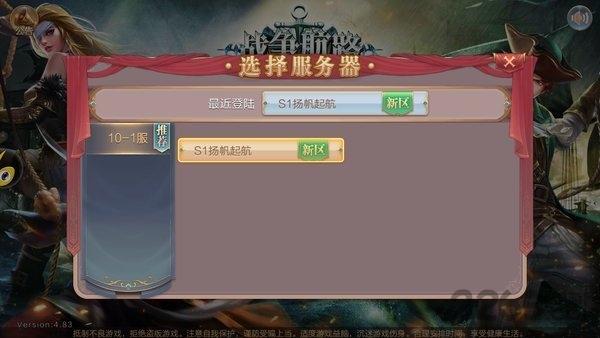 战争航路手游下载,战争航路,航海手游