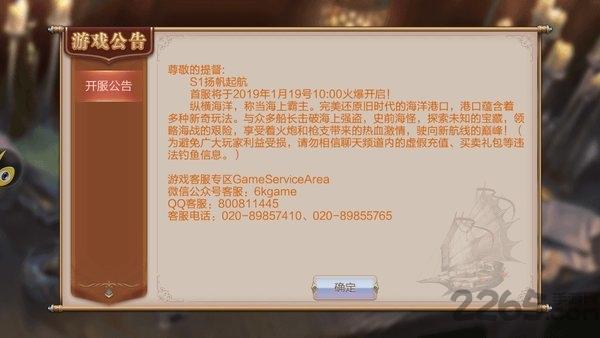 战争航路手游下载,战争航路,航海手游