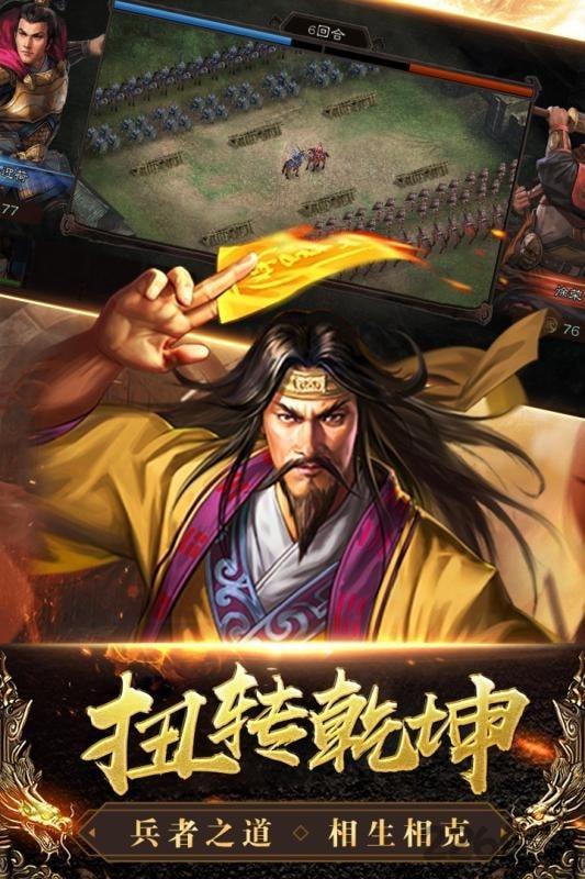 三国列传变态版下载,三国手游,策略手游
