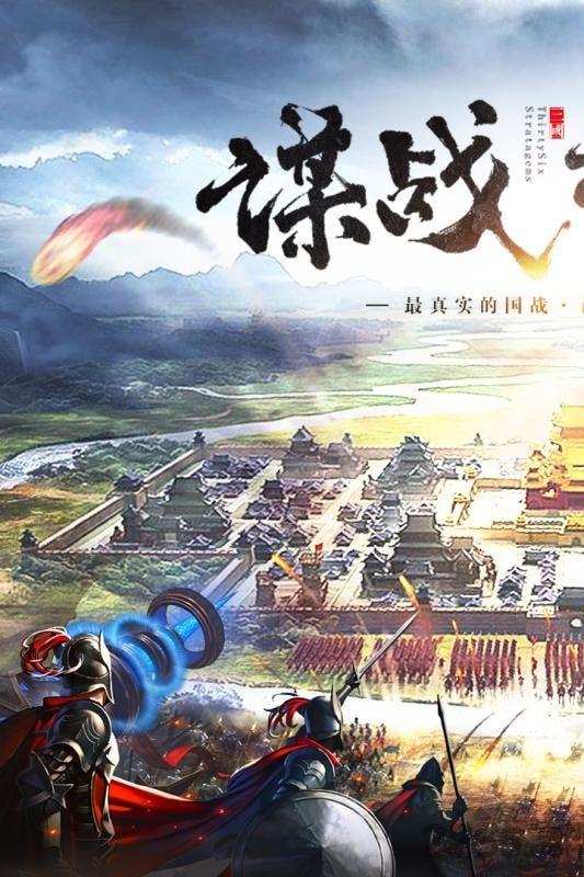 三国列传变态版下载,三国手游,策略手游