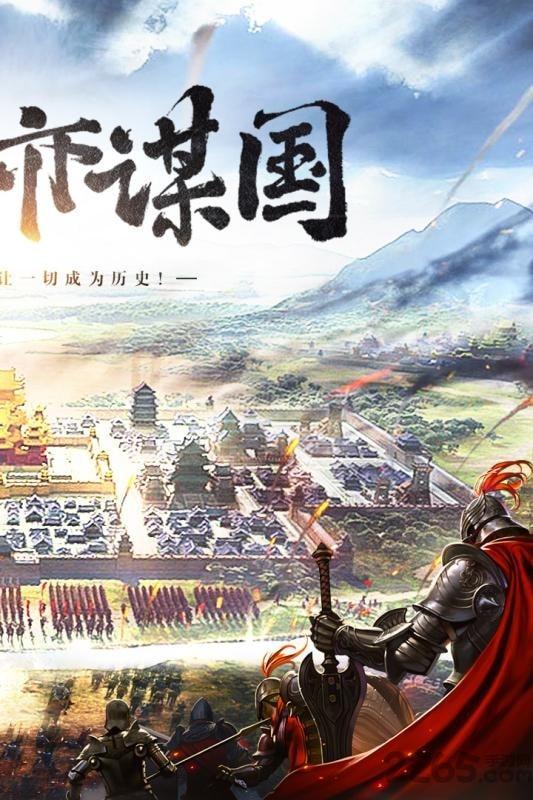 三国列传变态版下载,三国手游,策略手游