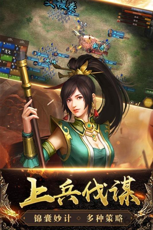 三国列传变态版下载,三国手游,策略手游