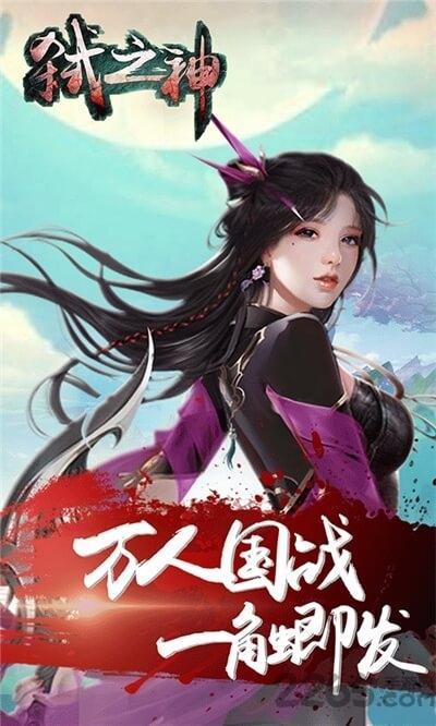 弑之神bt版下载,传奇游戏,变态游戏,弑之神
