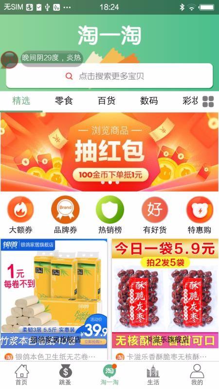 掌上智慧校园app下载,掌上智慧校园安卓版