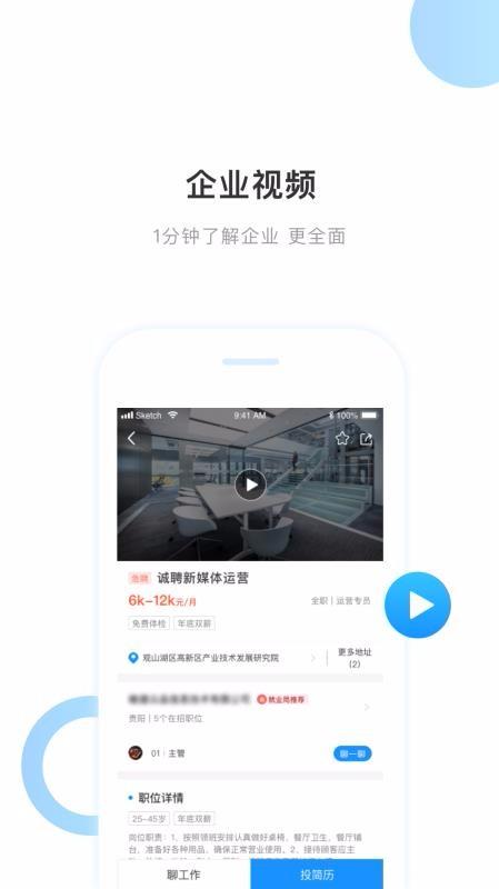 百姓就业圈app下载,百姓就业圈手机版