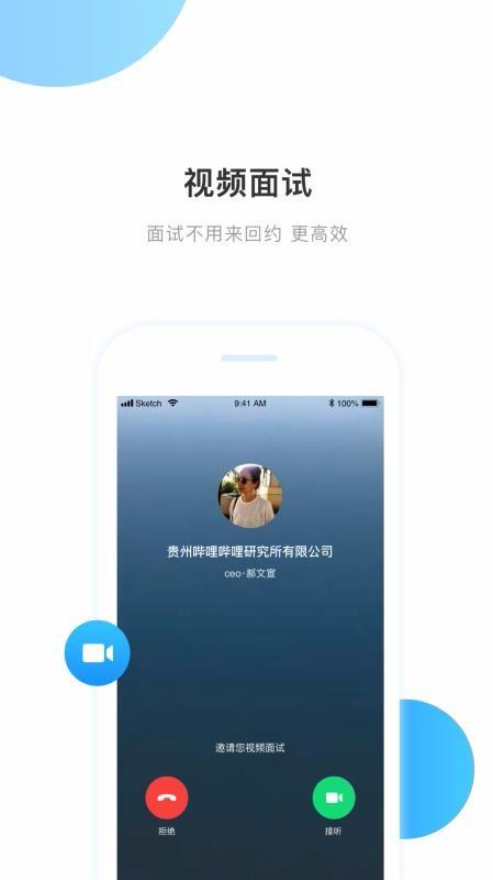 百姓就业圈app下载,百姓就业圈手机版