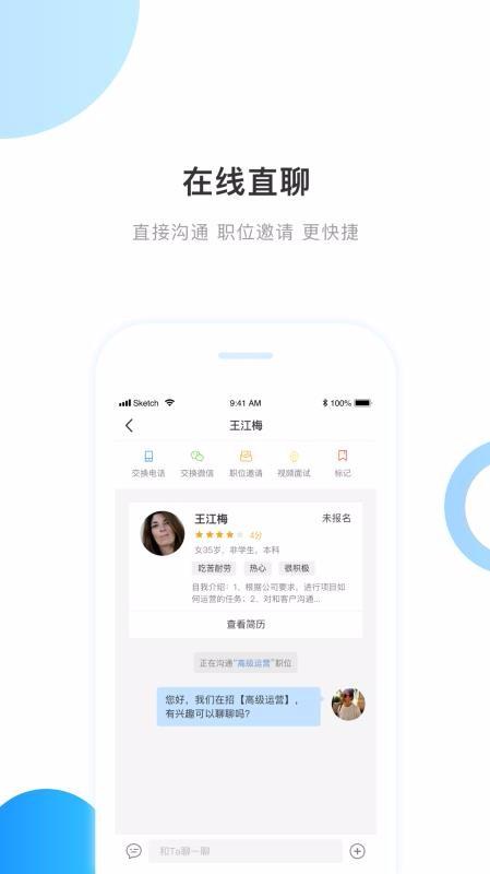 百姓就业圈app下载,百姓就业圈手机版