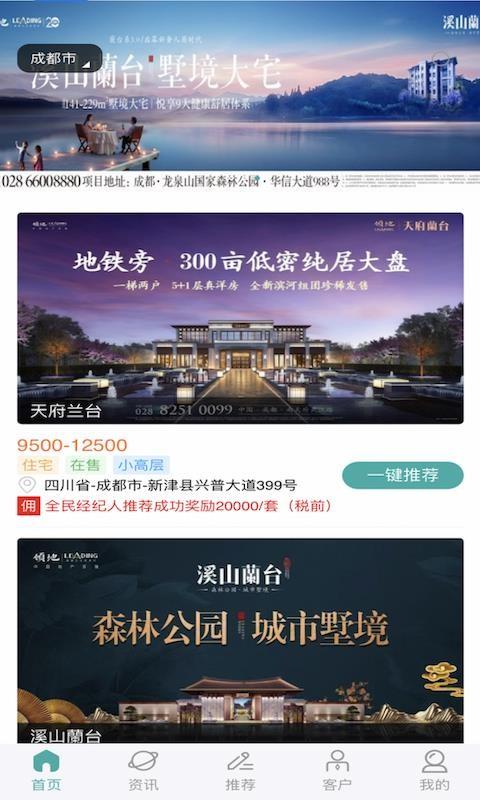 领房通app下载,领房通安卓版