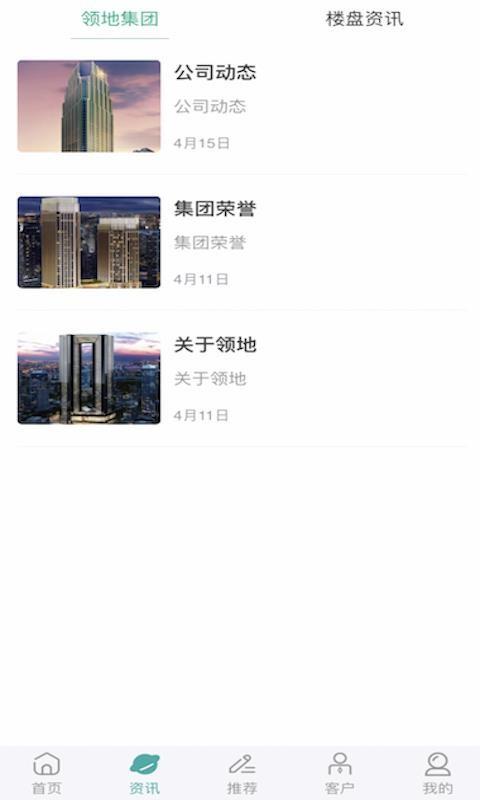 领房通app下载,领房通安卓版