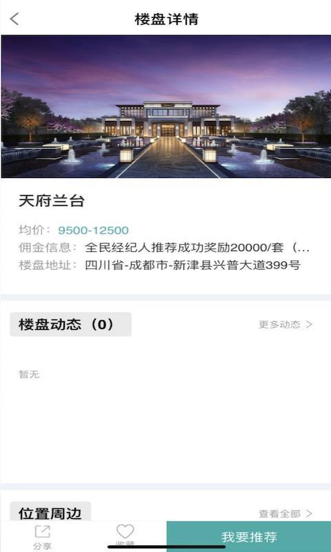 领房通app下载,领房通安卓版