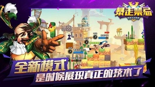 九游暴走禁忌手游下载,暴走禁忌,moba手游,九游手游