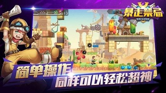 九游暴走禁忌手游下载,暴走禁忌,moba手游,九游手游