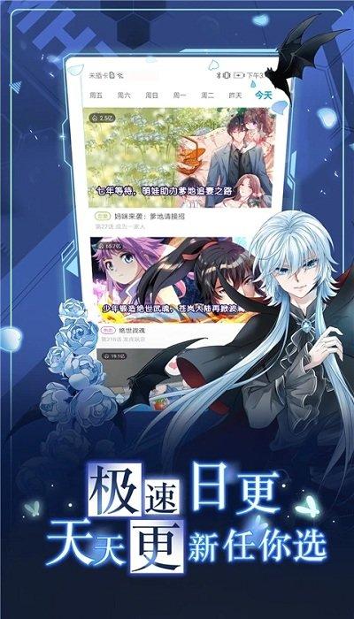 漫画台软件下载,漫画台,阅读app,漫画app