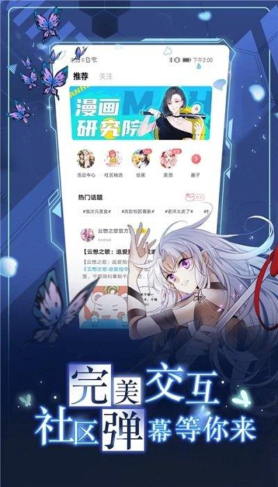 漫画台软件下载,漫画台,阅读app,漫画app