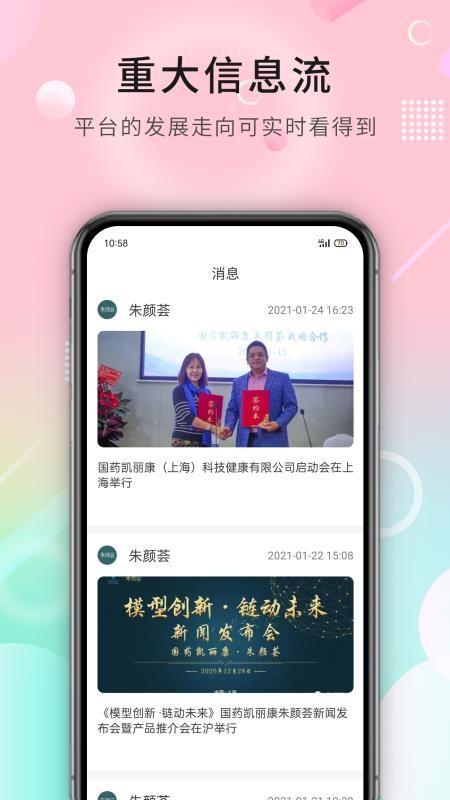 朱颜荟app下载,朱颜荟安卓版