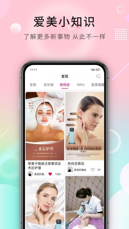 朱颜荟app下载,朱颜荟安卓版