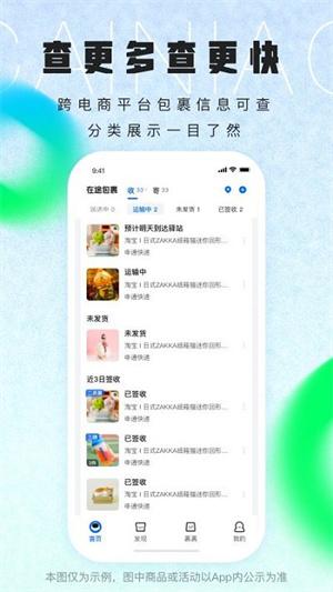 菜鸟下载
