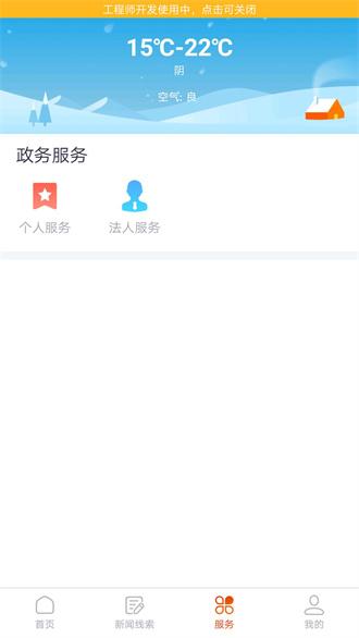 掌上喜德最新版下载