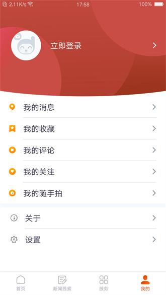 掌上喜德最新版下载