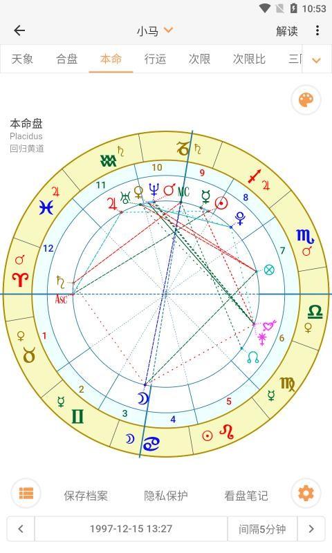 爱星盘app下载,爱星盘安卓版