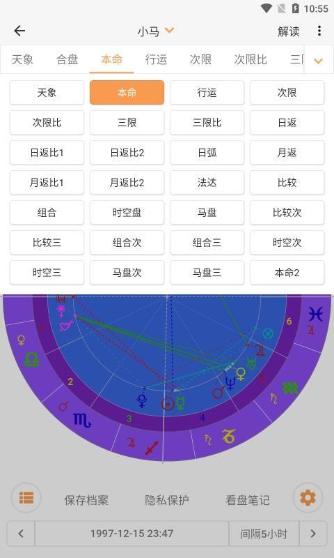 爱星盘app下载,爱星盘安卓版