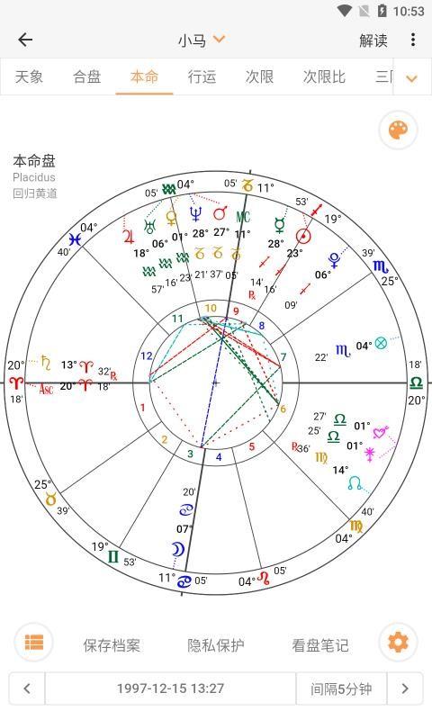 爱星盘app下载,爱星盘安卓版