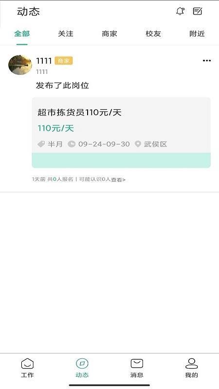 活计app下载,活计安卓版