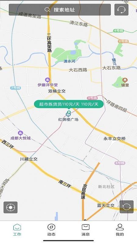 活计app下载,活计安卓版
