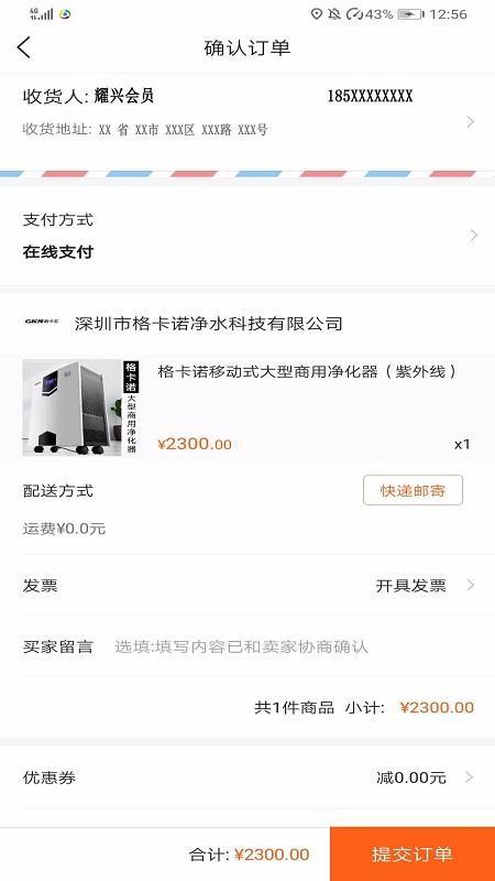 耀兴商联app下载,耀兴商联安卓版