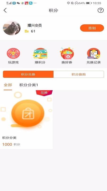 耀兴商联app下载,耀兴商联安卓版