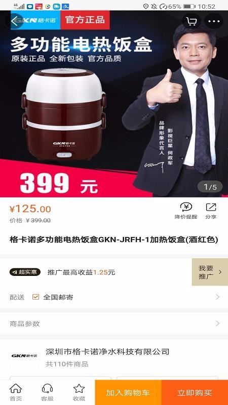 耀兴商联app下载,耀兴商联安卓版