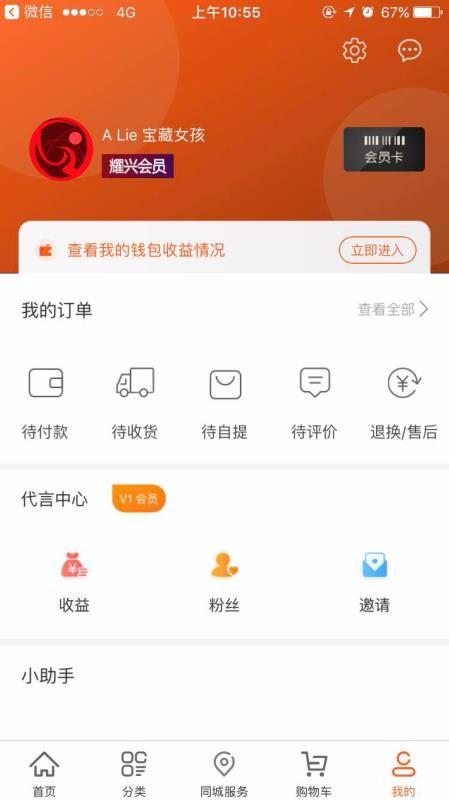 耀兴商联app下载,耀兴商联安卓版