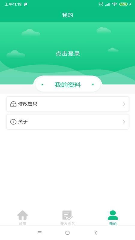 文明长治app下载,文明长治安卓版
