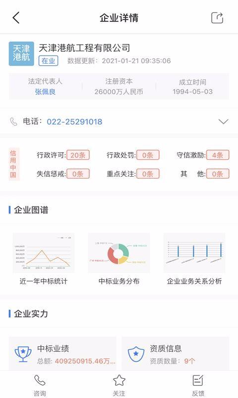 全网标讯app下载,全网标讯手机版
