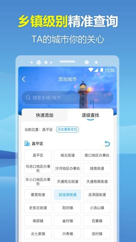 暖心天气app下载,暖心天气安卓版