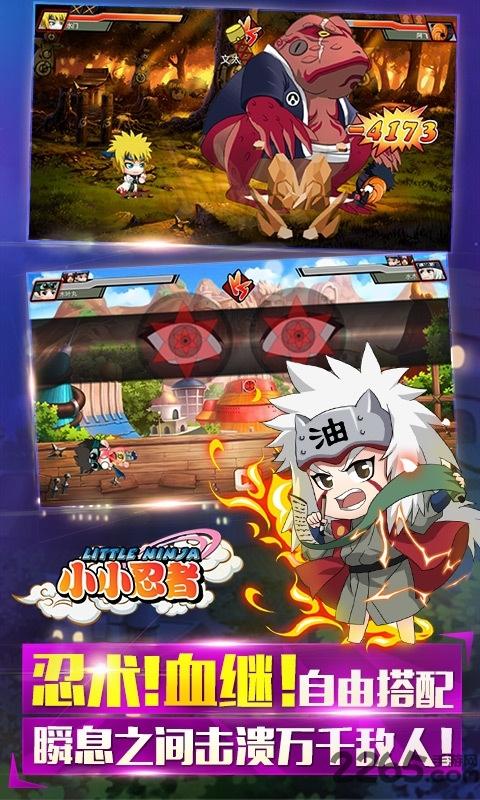 小小忍者免登录内购下载,小小忍者,火影游戏,忍者游戏