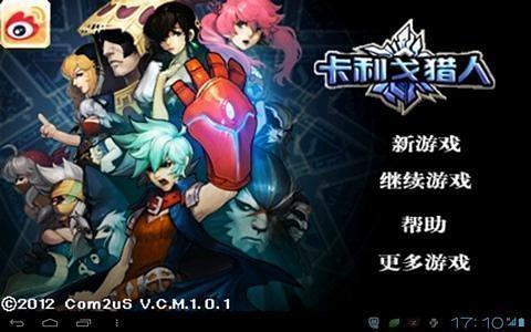 卡利戈猎人2中文破解版下载,卡利戈猎人,rpg游戏,动作游戏