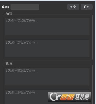 文本在线加密解密工具,加密文件软件,文字加密解密器.