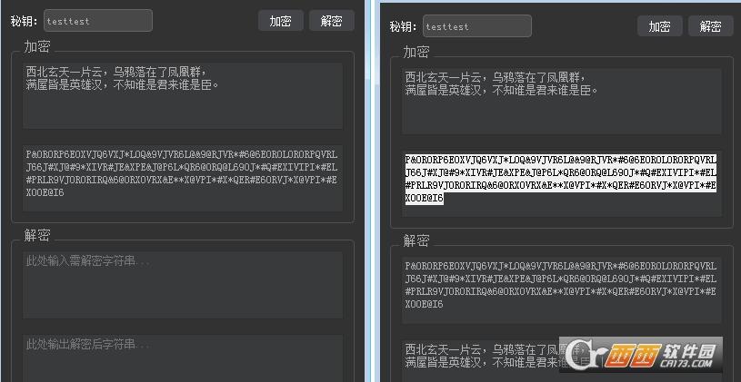 文本在线加密解密工具,加密文件软件,文字加密解密器.