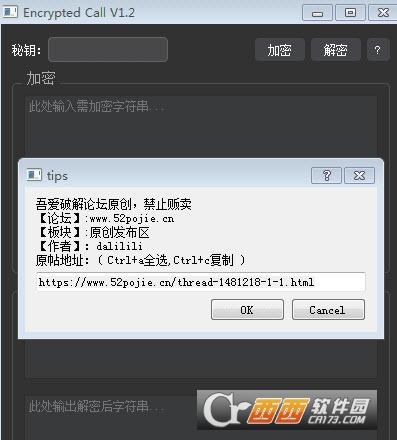 文本在线加密解密工具,加密文件软件,文字加密解密器.