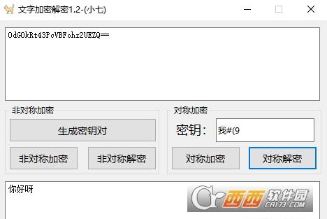 加密解密器,原理,在线工具.