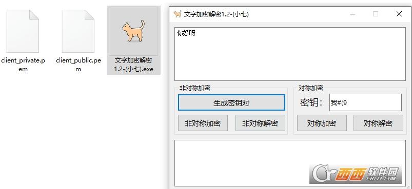 加密解密器,原理,在线工具.
