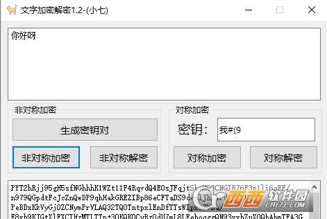 加密解密器,原理,在线工具.