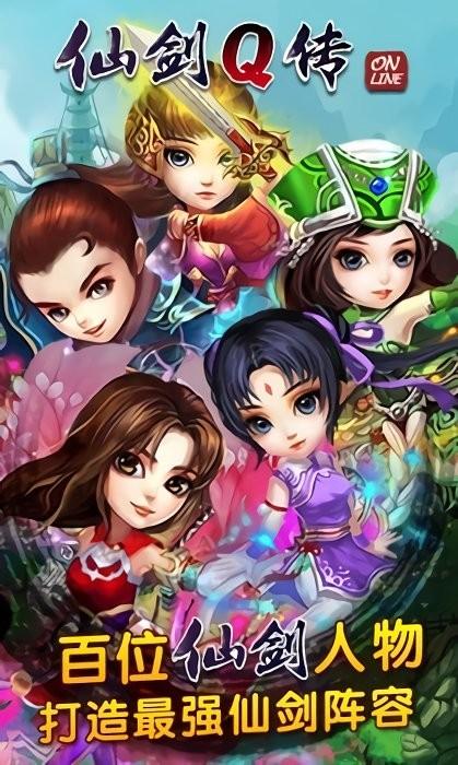 仙剑q传游戏2021下载,竞技游戏,卡牌游戏,仙剑q传