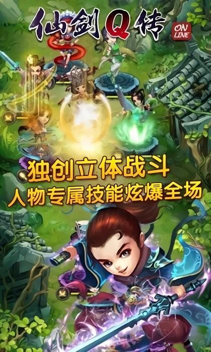 仙剑q传游戏2021下载,竞技游戏,卡牌游戏,仙剑q传